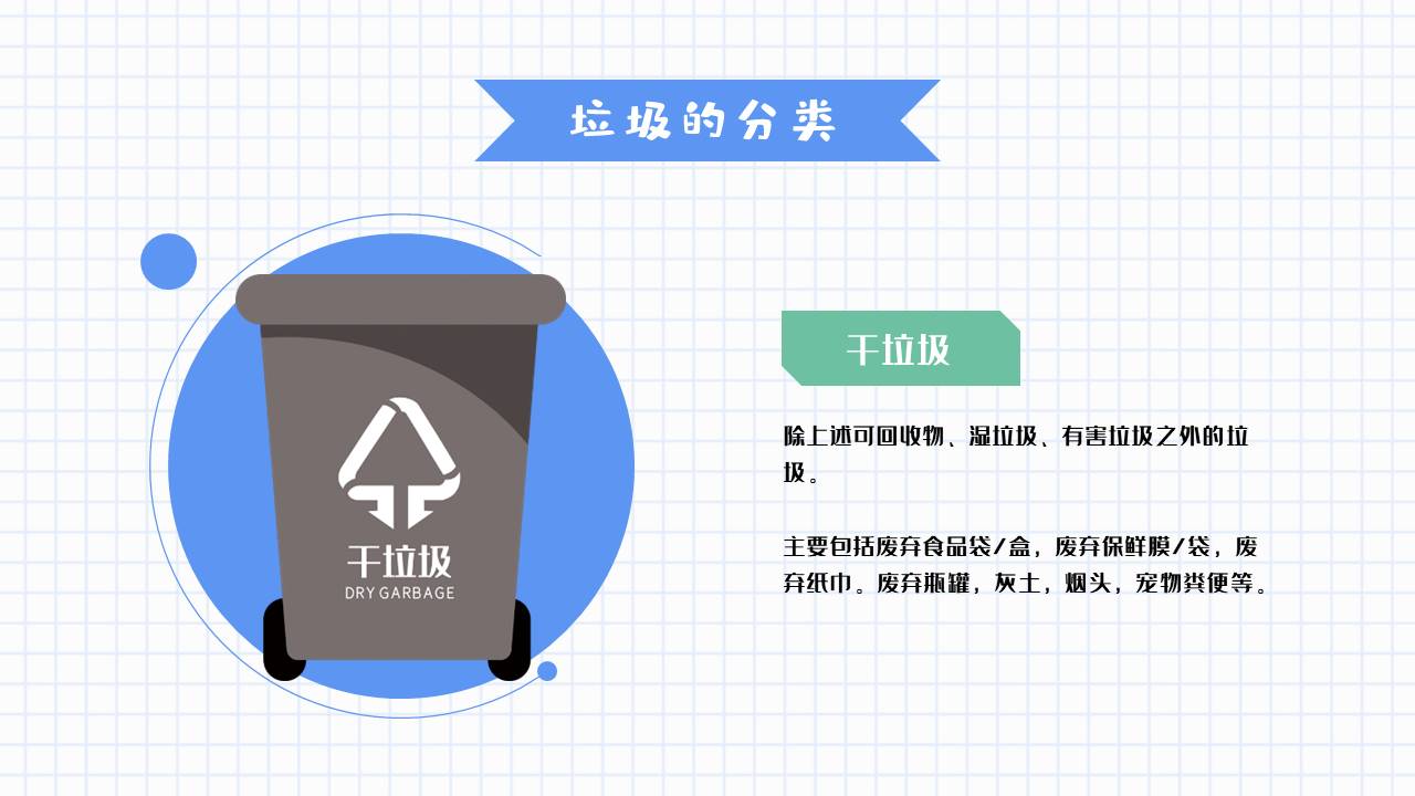 主题班会 (22).pptx